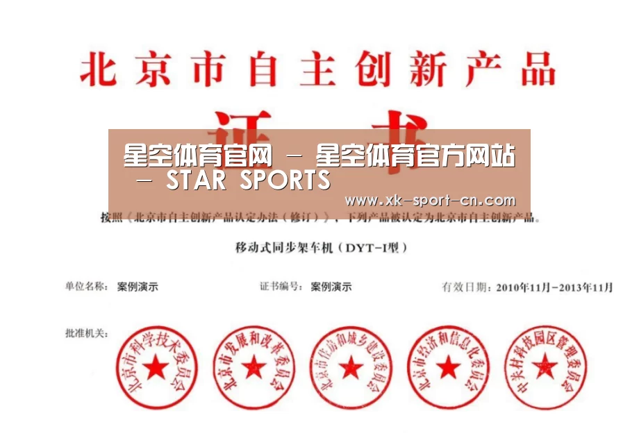 荣誉证书三(图1)