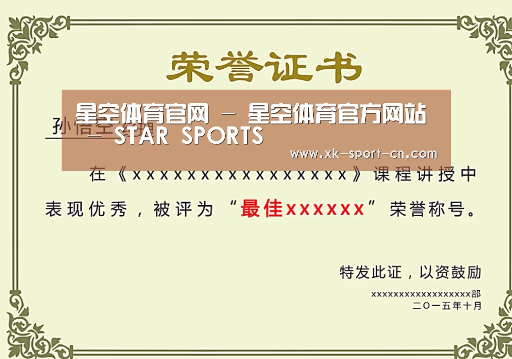 荣誉证书一